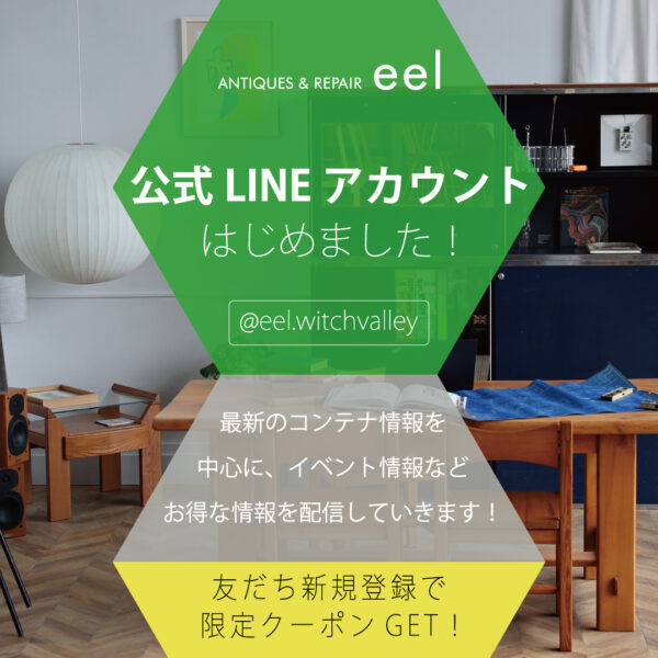 公式LINEアカウントはじめました！