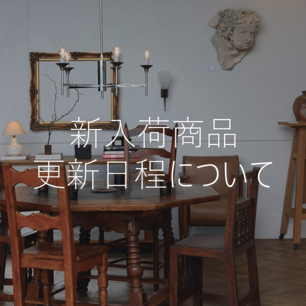 ウェブサイト更新の日程について