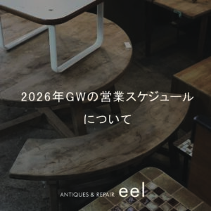 ヴィンテージ 鉄製ワゴン Antiques & Repair eel Antiques & Repair eel