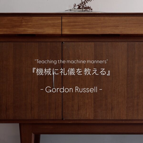 Gordon Russell | 英国家具デザインを変えた男